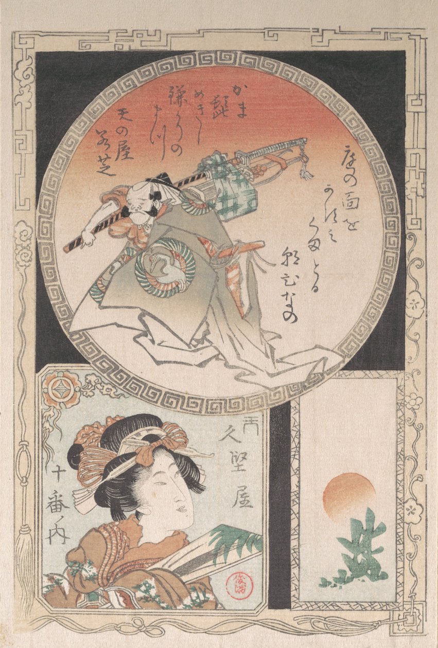 Drie cartouches: lakei, courtisane en rijzende zon door Kubo Shunman