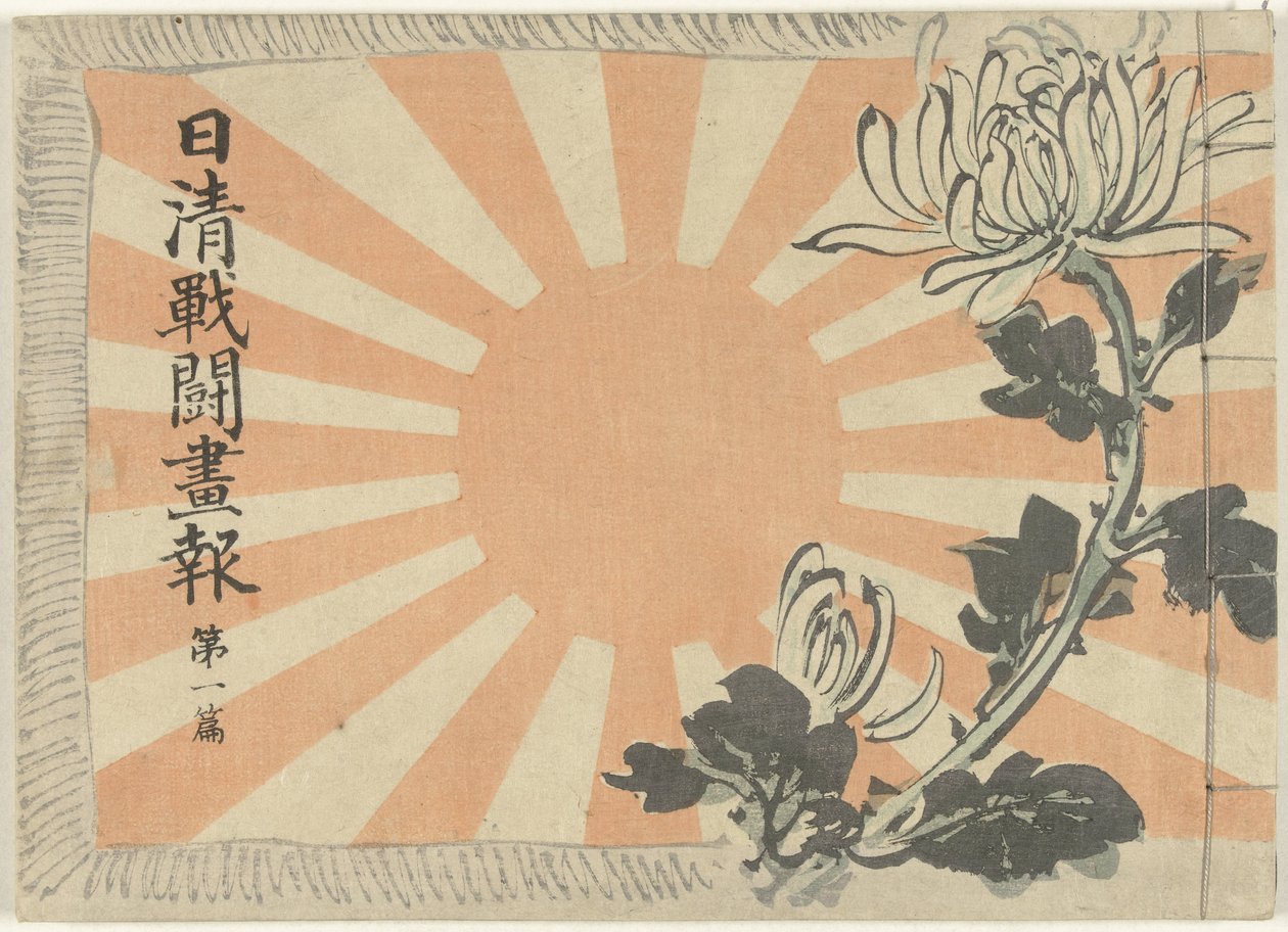 Geïllustreerd tijdschrift over de Sino-Japanse oorlog - deel 1 door Kubota Beisen