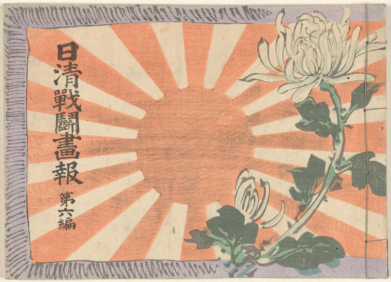 Geïllustreerd tijdschrift over de Sino-Japanse oorlog - deel 6 door Kubota Beisen