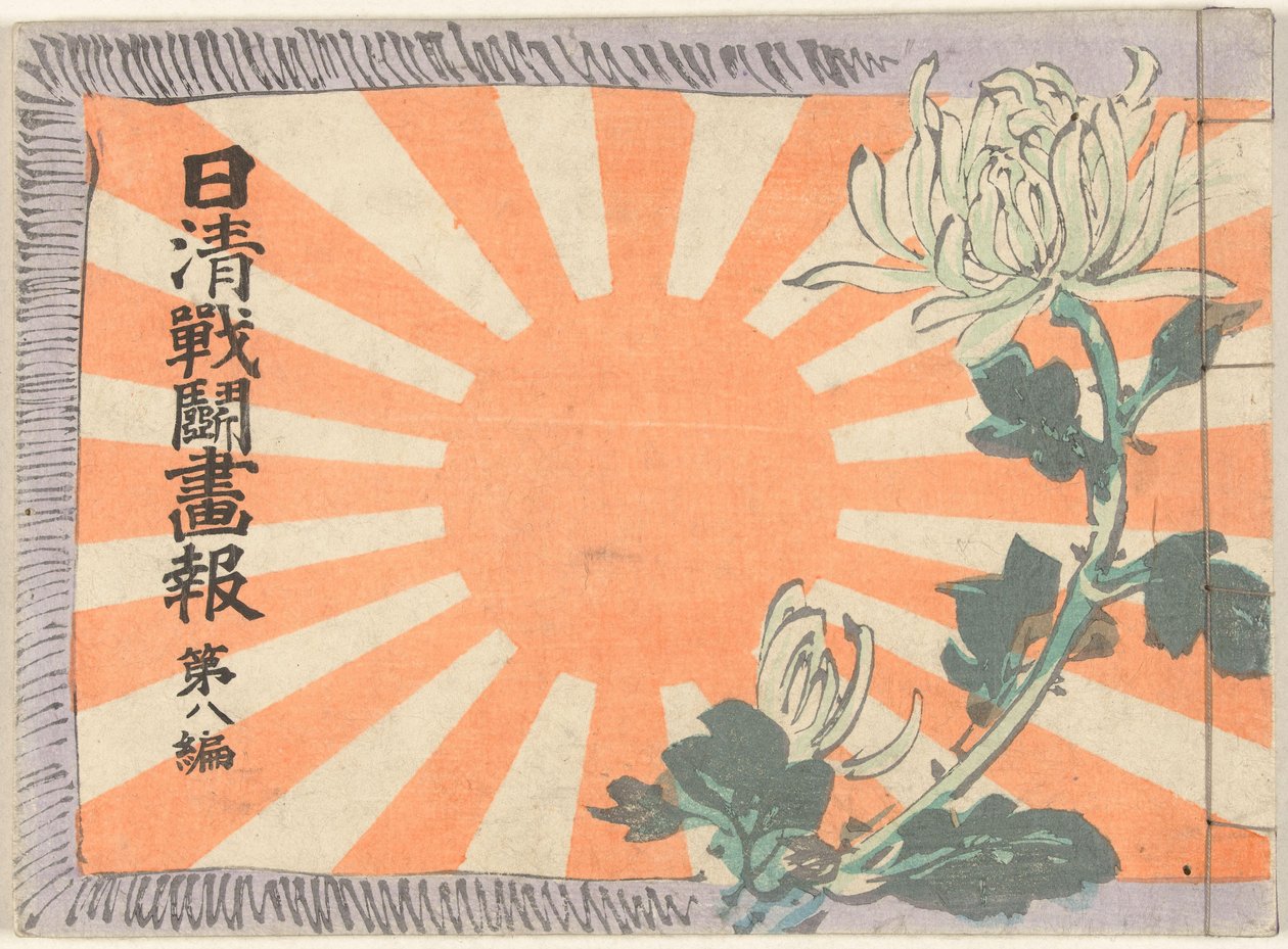 Geïllustreerd tijdschrift over de Sino-Japanse oorlog - deel 8 door Kubota Beisen