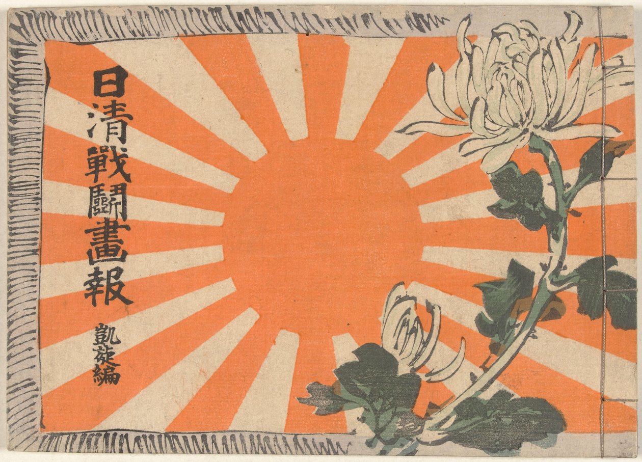 Geïllustreerd tijdschrift over de Sino-Japanse oorlog - het triomfale terugkeer deel door Kubota Beisen