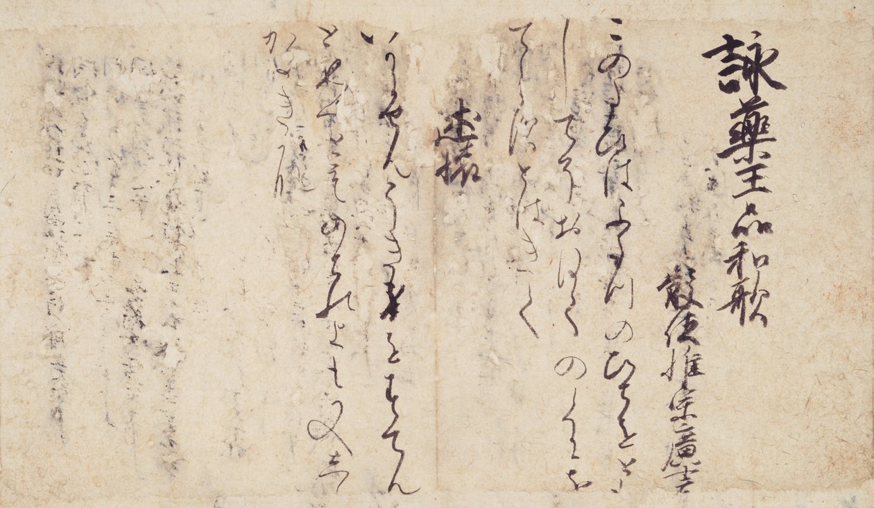 Gedichten over de hoofdstukken van de Lotus Soetra door Kyoto National Museum