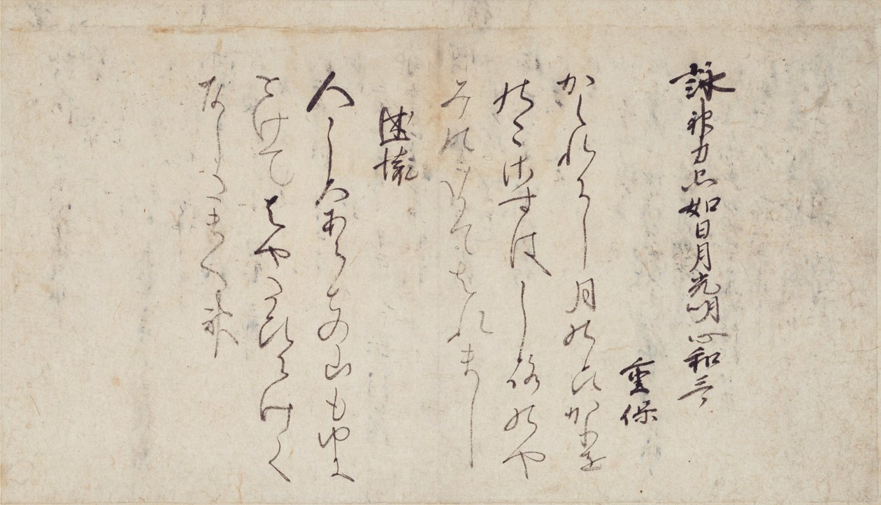 Gedichten over de hoofdstukken van de Lotus Soetra, verzameling van voorbeeldige dichters en kalligrafie uit de late Heian-periode door Kyoto National Museum