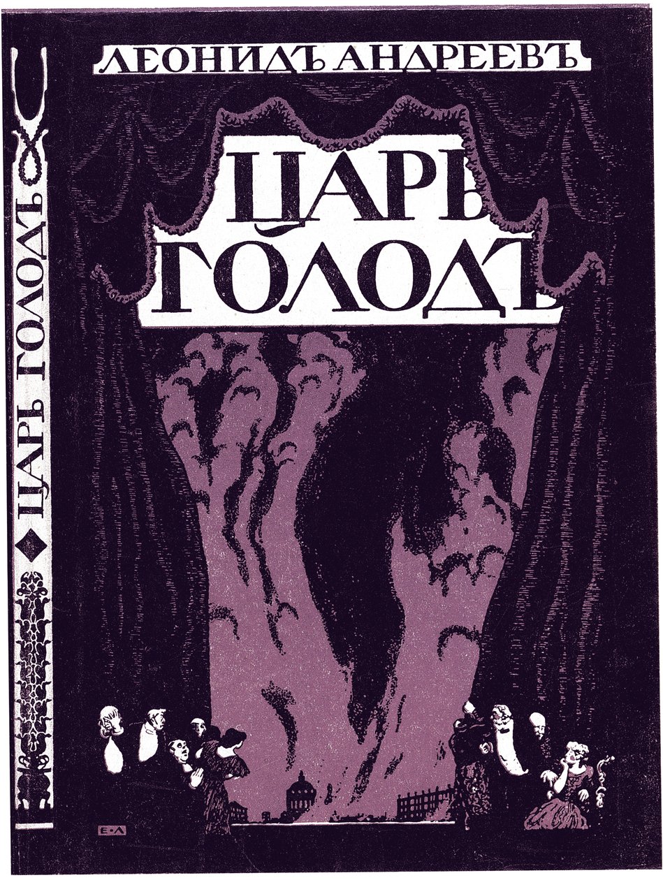 Titelpagina van het boek Tsaar Honger door Leonid Andreyev, 1908 door Lanceray