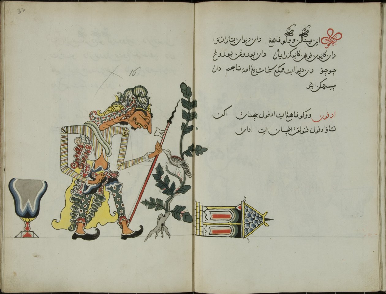 Wukon Jawa, MS 41 p.32, afbeelding 16, 1830 door Malay Malay
