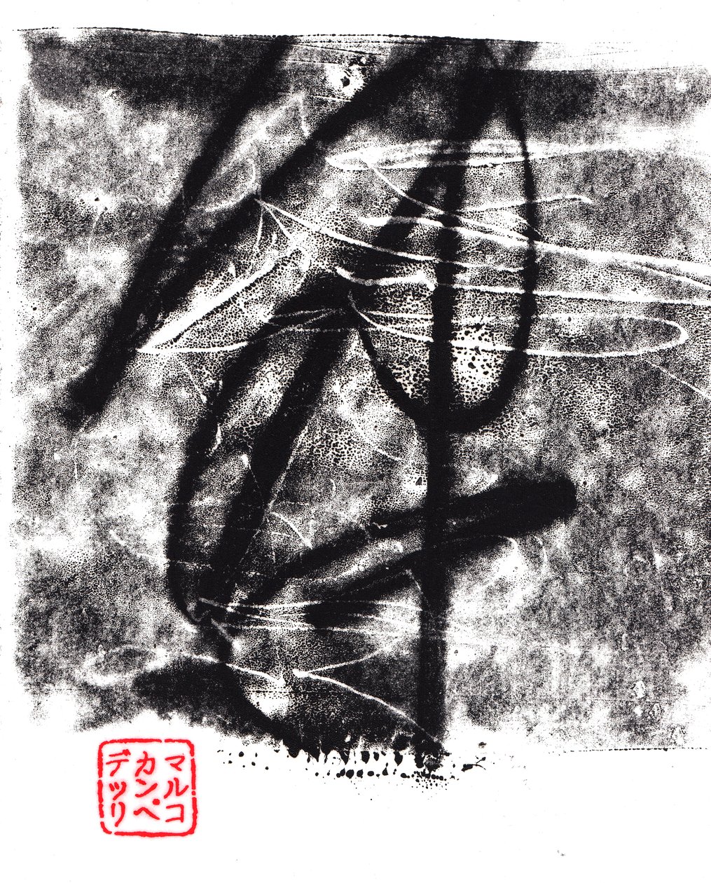 Archaïsch #12, 2024 (monotype) door Marco Campedelli