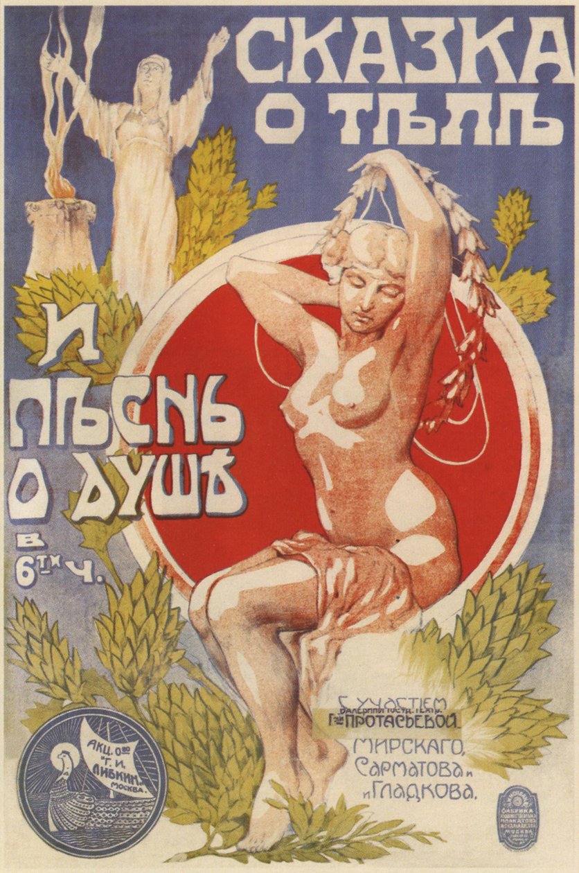 Filmposter Het verhaal van het lichaam en het lied van de ziel, 1917 door Michail Sergeyevich Kalmanson