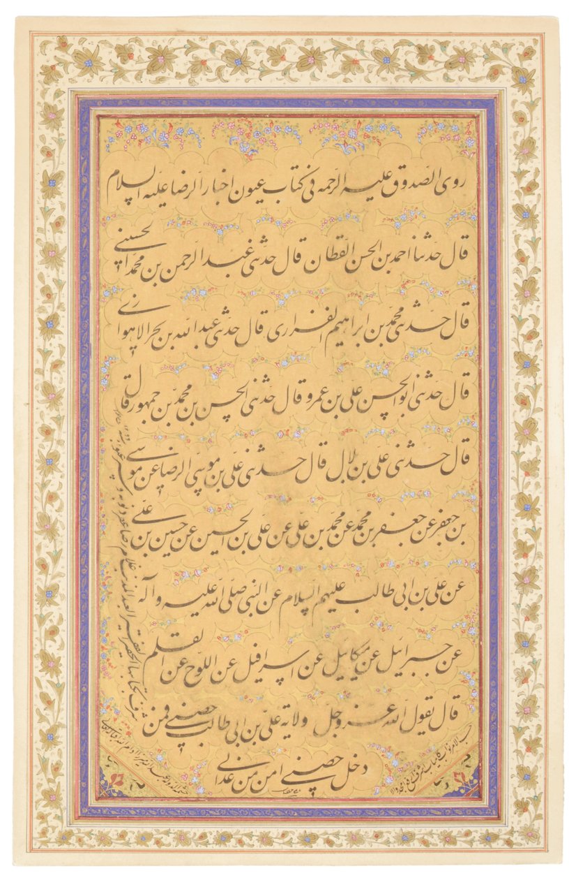 Qajar kalligrafiepaneel, 1881 door Mirza Gholam Reza Esfahani