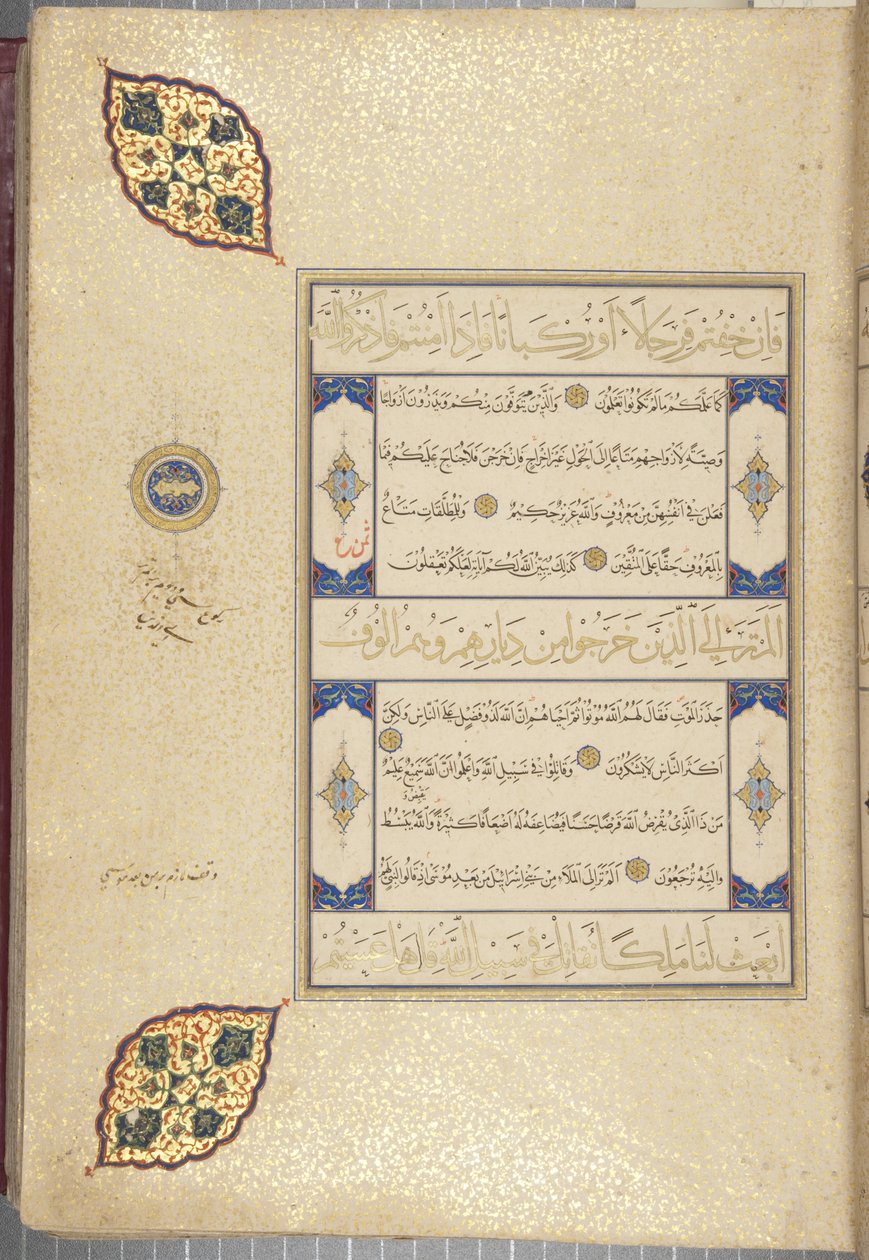 Fol 22 recto, Timurid Koran, 1441 door Muhammad Mumin Abdallah Al Murwand