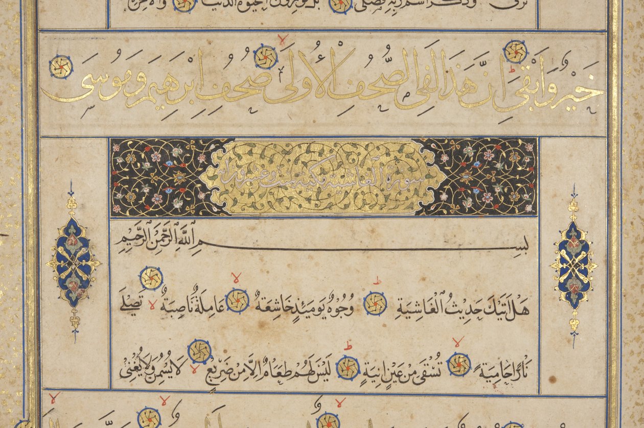 Fol 311 recto, Timuridische Koran, 1441 door Muhammad Mumin Abdallah Al Murwand