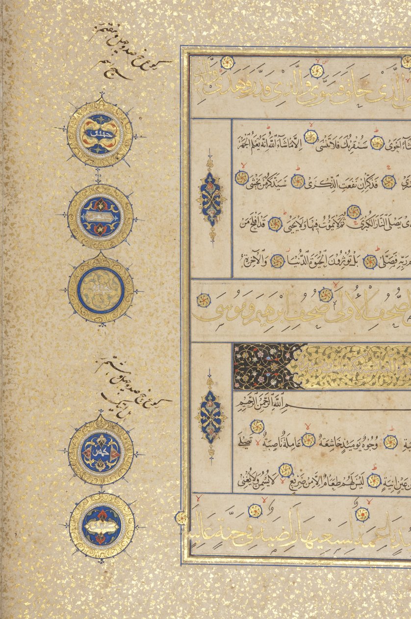 Fol 311 recto, Timuridische Koran, 1441 door Muhammad Mumin Abdallah Al Murwand