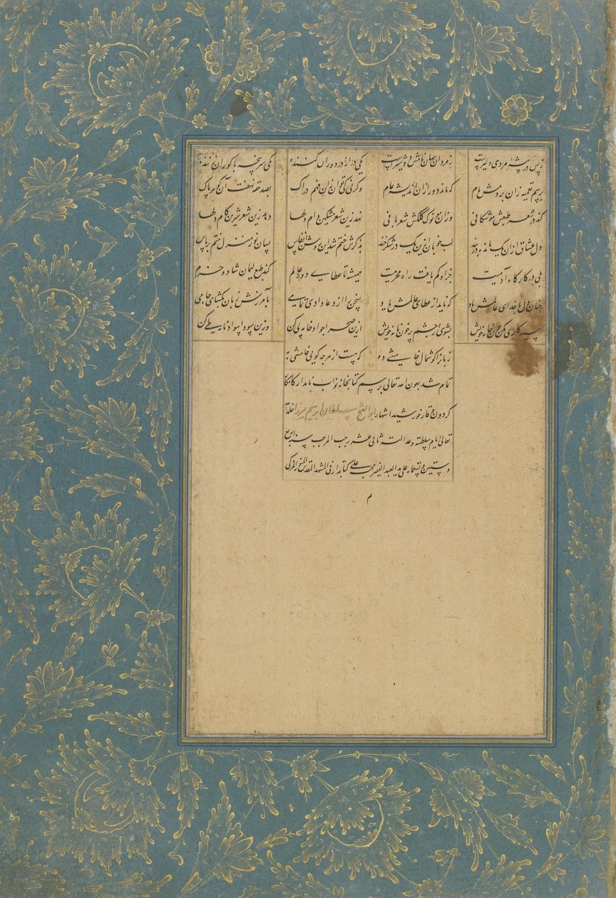 Colofon van Yusuf u Zulaykha uit een Haft awrang (Zeven tronen) door Jami, Mashad, Khurasan, Iran, Safavid dynastie, 1557 door Muhhib Ali