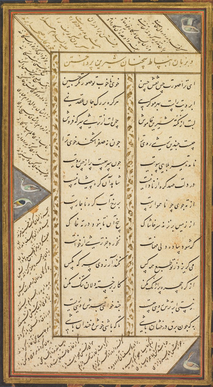 Pagina uit de Panj Ganj (Vijf Schatten) van Abd al-Rahman Jami, met twee Perzische masnavis (verhalende gedichten): Yusuf va Zulaykha (Joseph en Zulaykha) en Subhat al-abrar (Rozenkrans van de Rechtvaardigen) door Mushfiq
