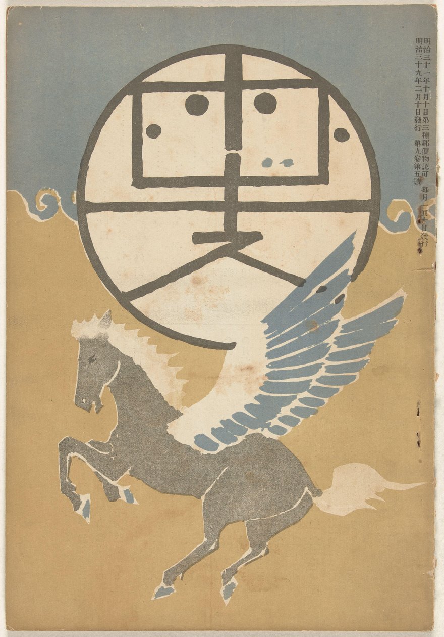 Februari 1906 (Hototogisu) door Nakamura Fusetsu