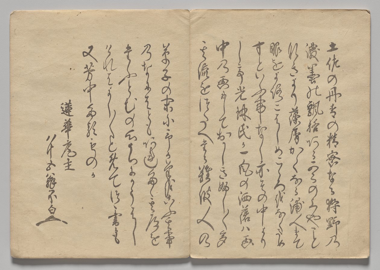 Scène uit Het Kōrin Prentenboek (Deel 1) door Nakamura Hochu