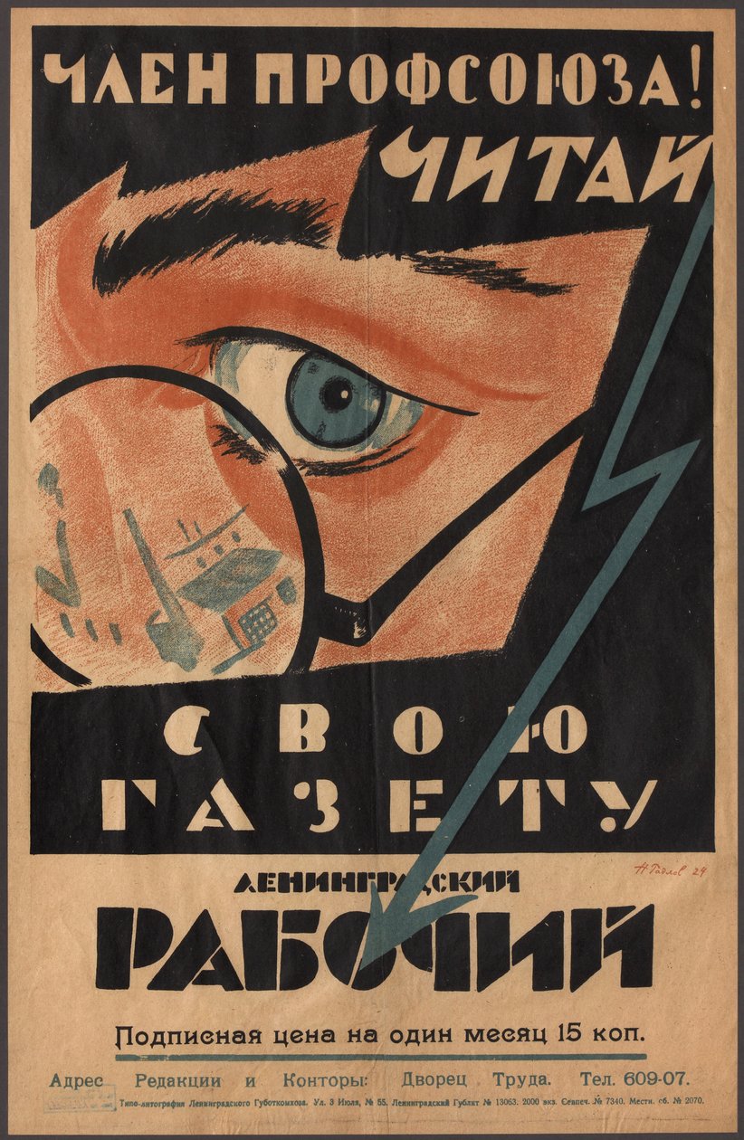 Advertentieposter voor de krant van de arbeiders door Radlov, Nikolai Ernestovich (1889-1942) door Nikolai Ernestovich Radiov
