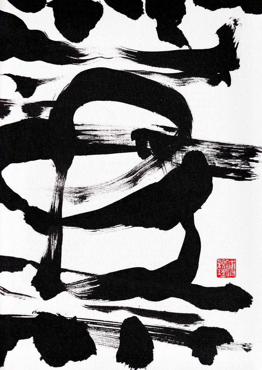 Zen Inkt Penseelstreken Abstractie door Odilia W. Y. Fu