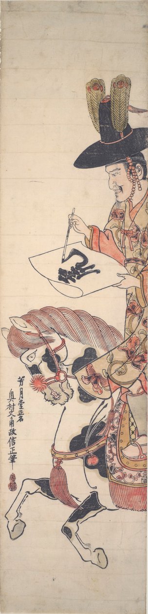 Koreaan te paard schrijft het karakter door Okumura Masanobu