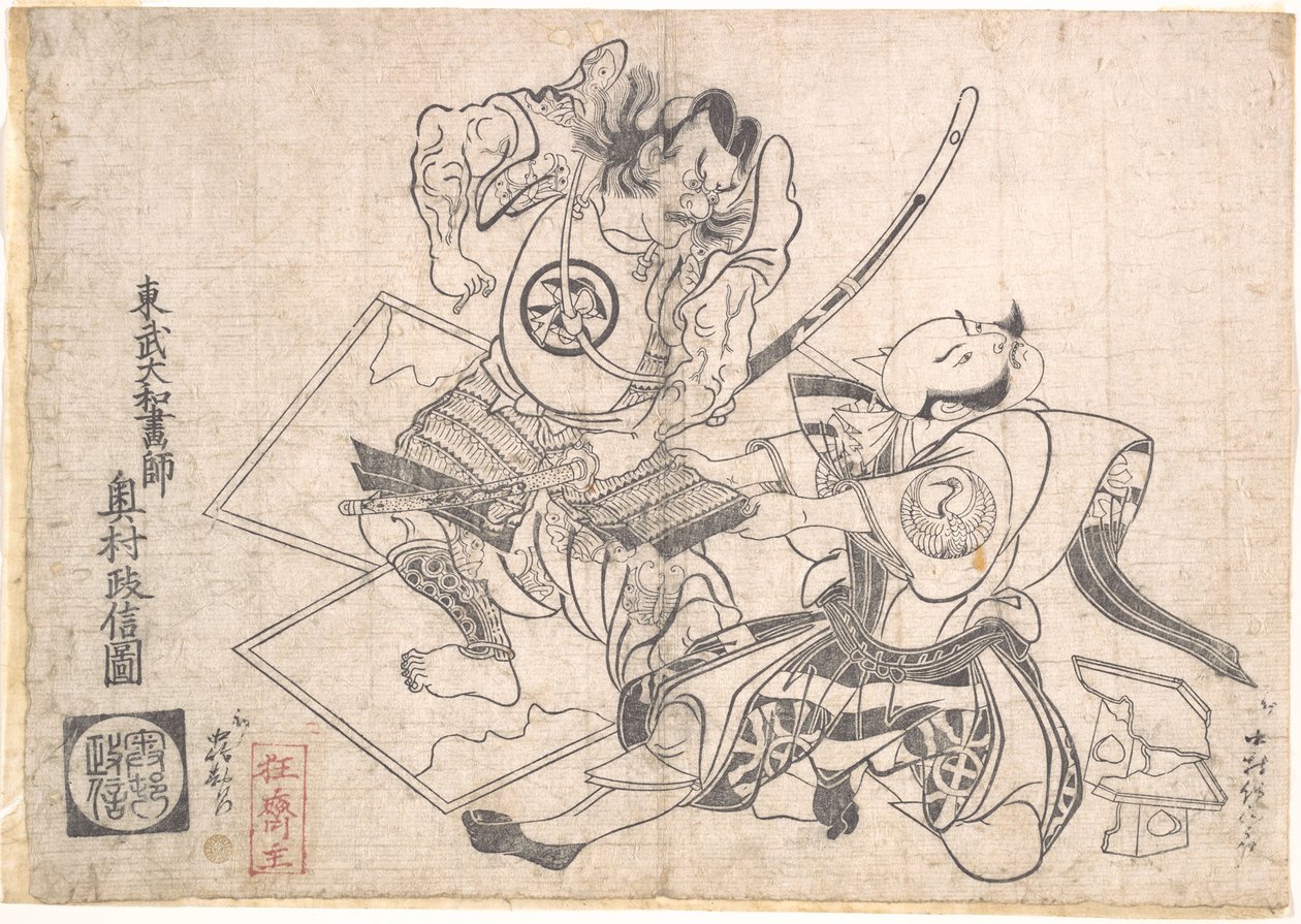 Nakamura Denkuro als Asaina no Saburo en Nakajima Kanzaemon als Soga no Gorō, spelend in de scène van het gescheurde harnas (Kusazuri-biki) in een Soga-stuk door Okumura Masanobu