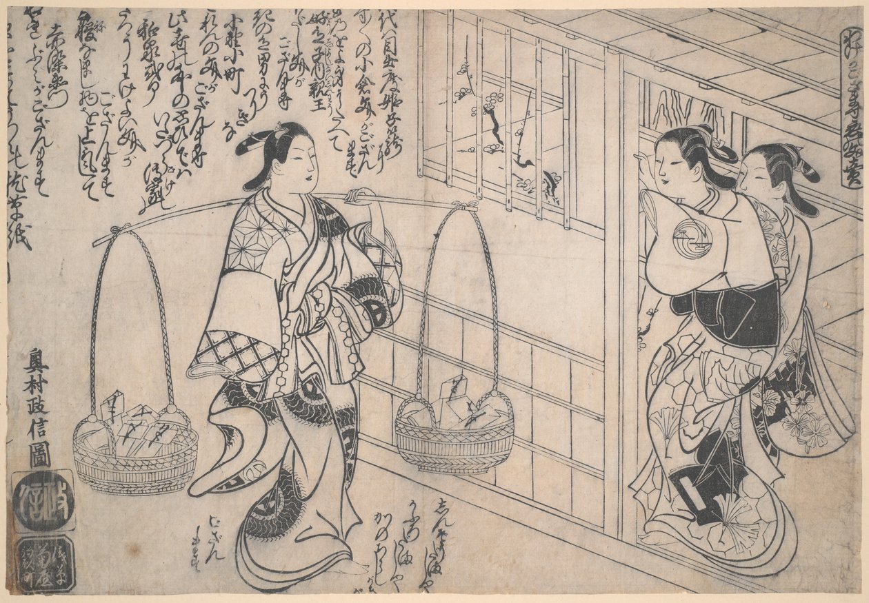 Verkoop van Liefdesbrieven van Excuses door Okumura Masanobu