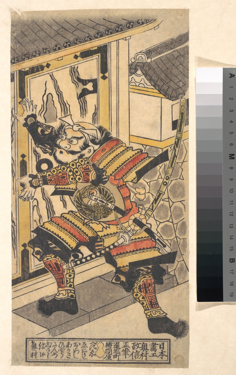Der Schauspieler Bando Hikosaburo in der Rolle des Asahi na Saburo, der das Burgtor aufbricht door Okumura Masanobu