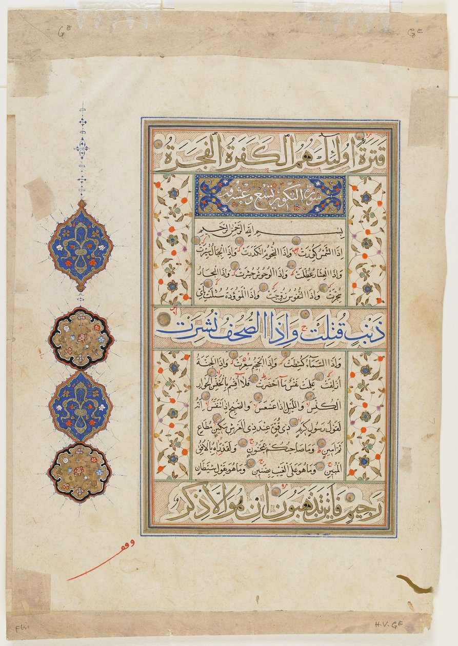 Folio uit een Koran, soera 80: deel van 41-42; soera 81:1-29; soera 82: ...