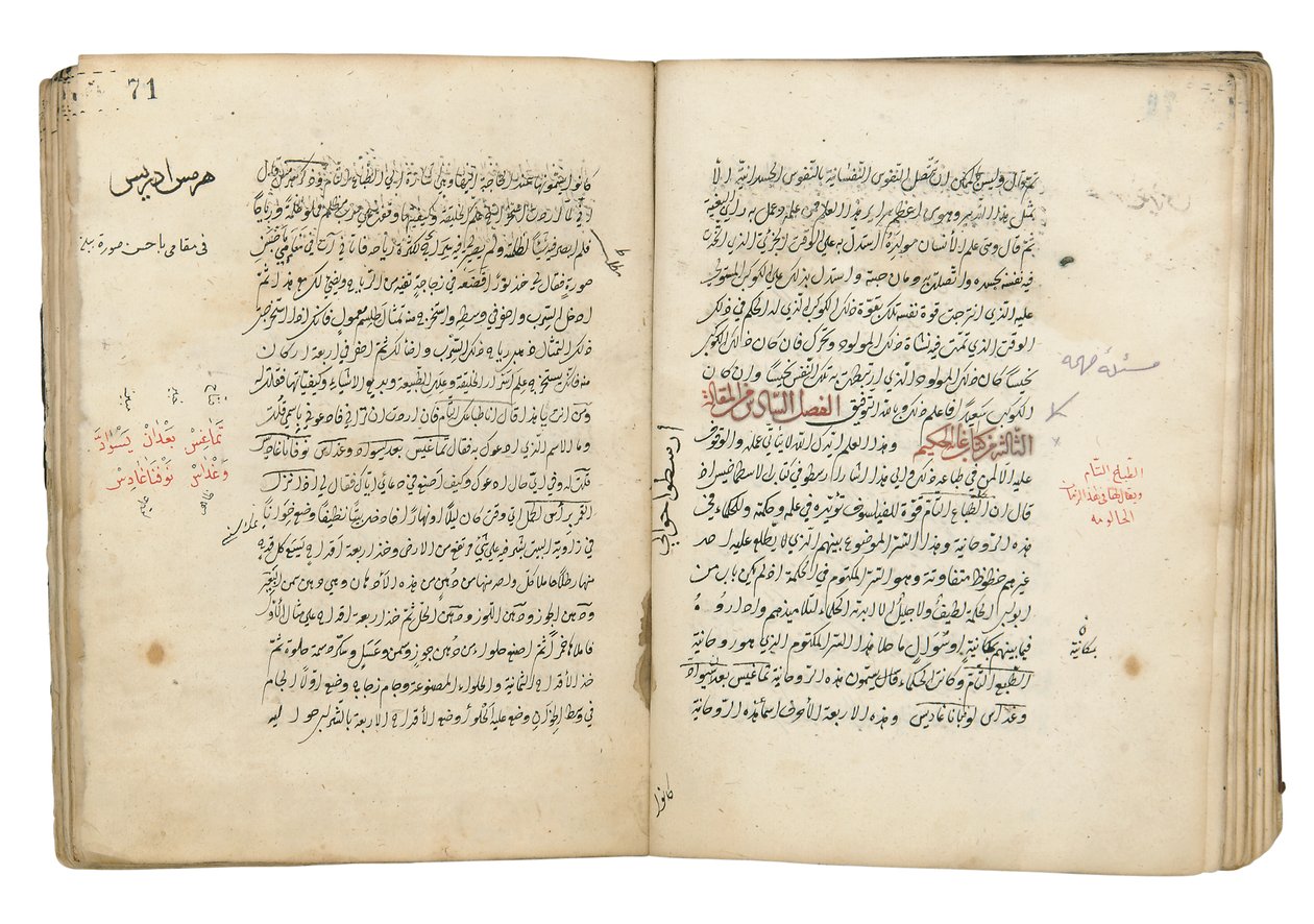 Het doel van de wijze, toegeschreven aan al-Majriti, Jedda door Ottoman School