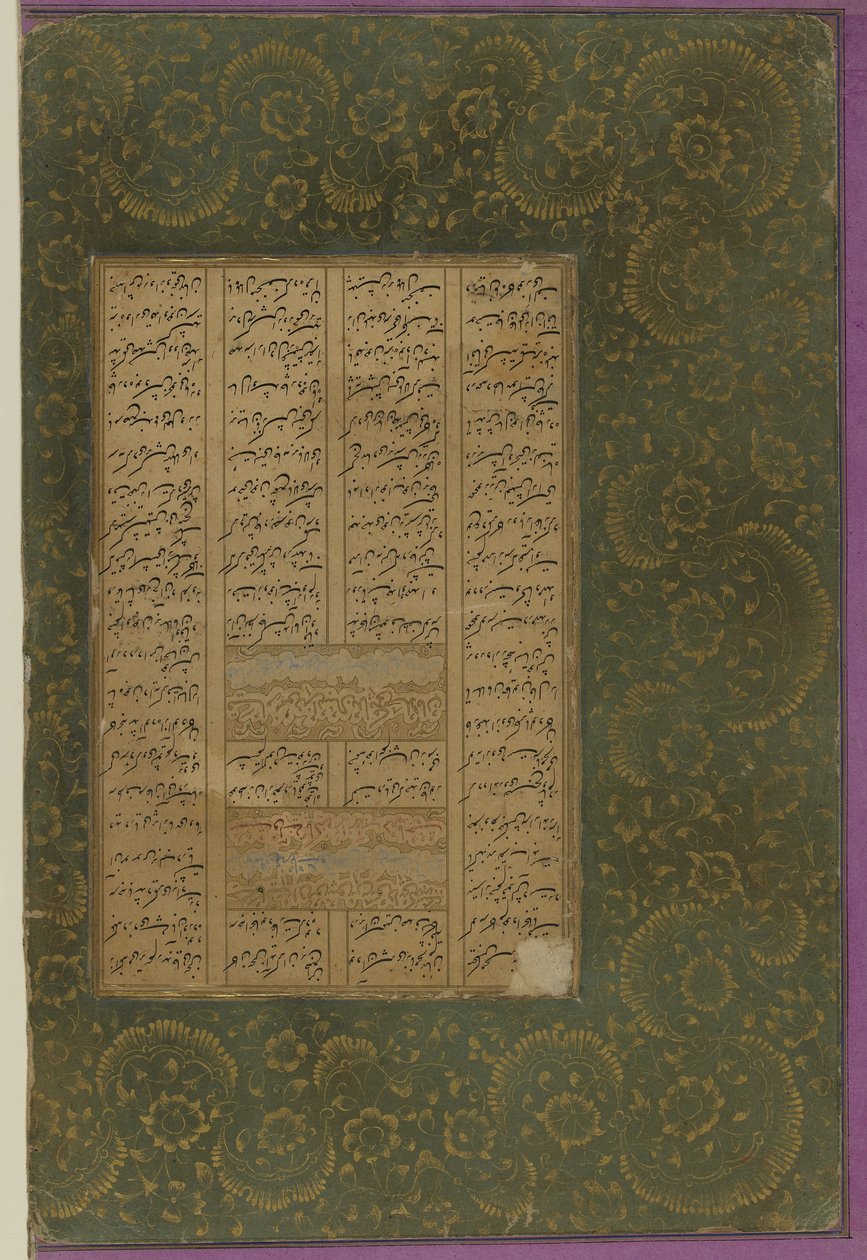 Folio uit een "Salman u Absal"; recto: tekst; verso: tekst, los manuscriptfolio, 16e eeuw door Persian School