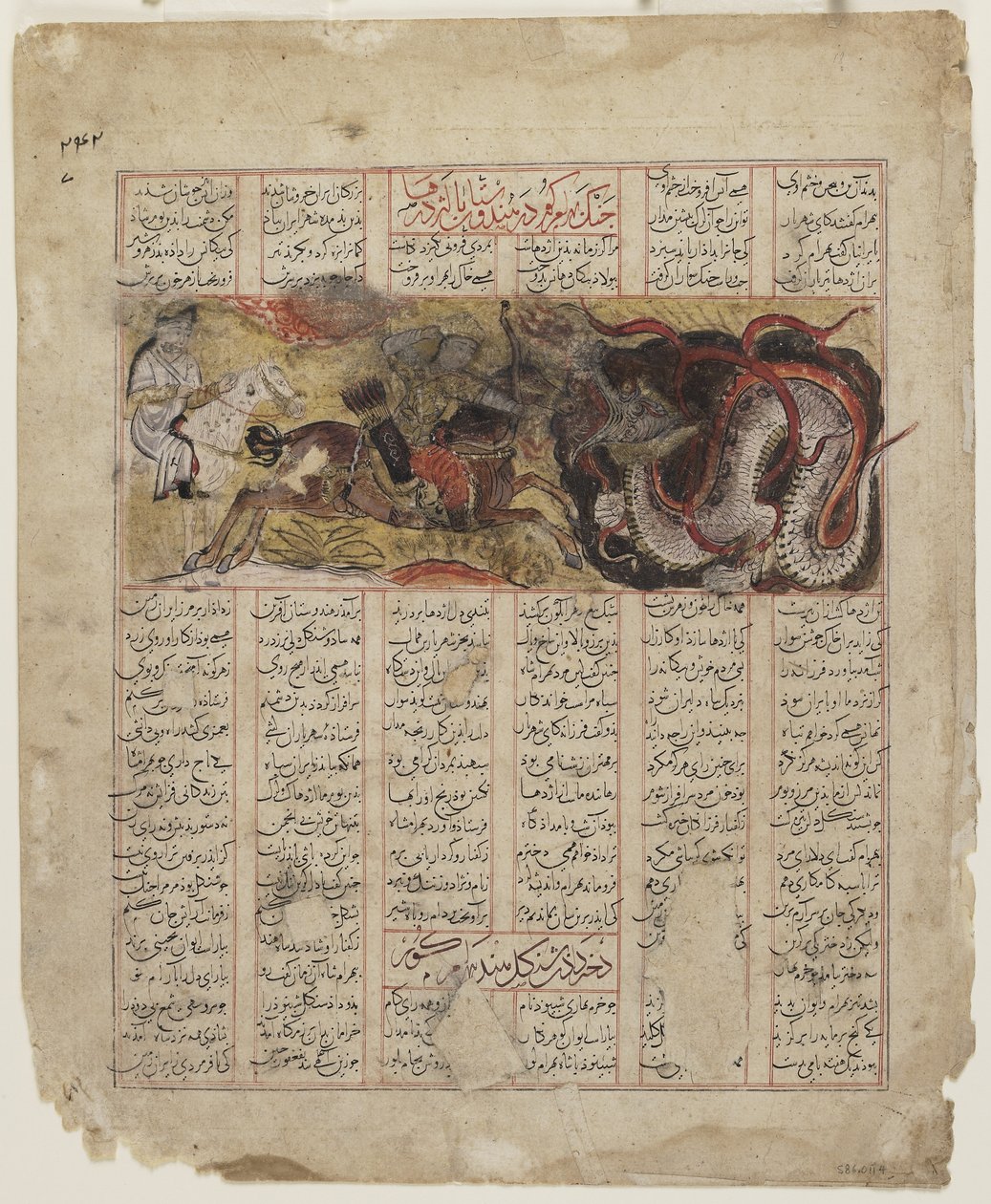 Bahram Gur doodt een draak in India, 1341 door Persian School