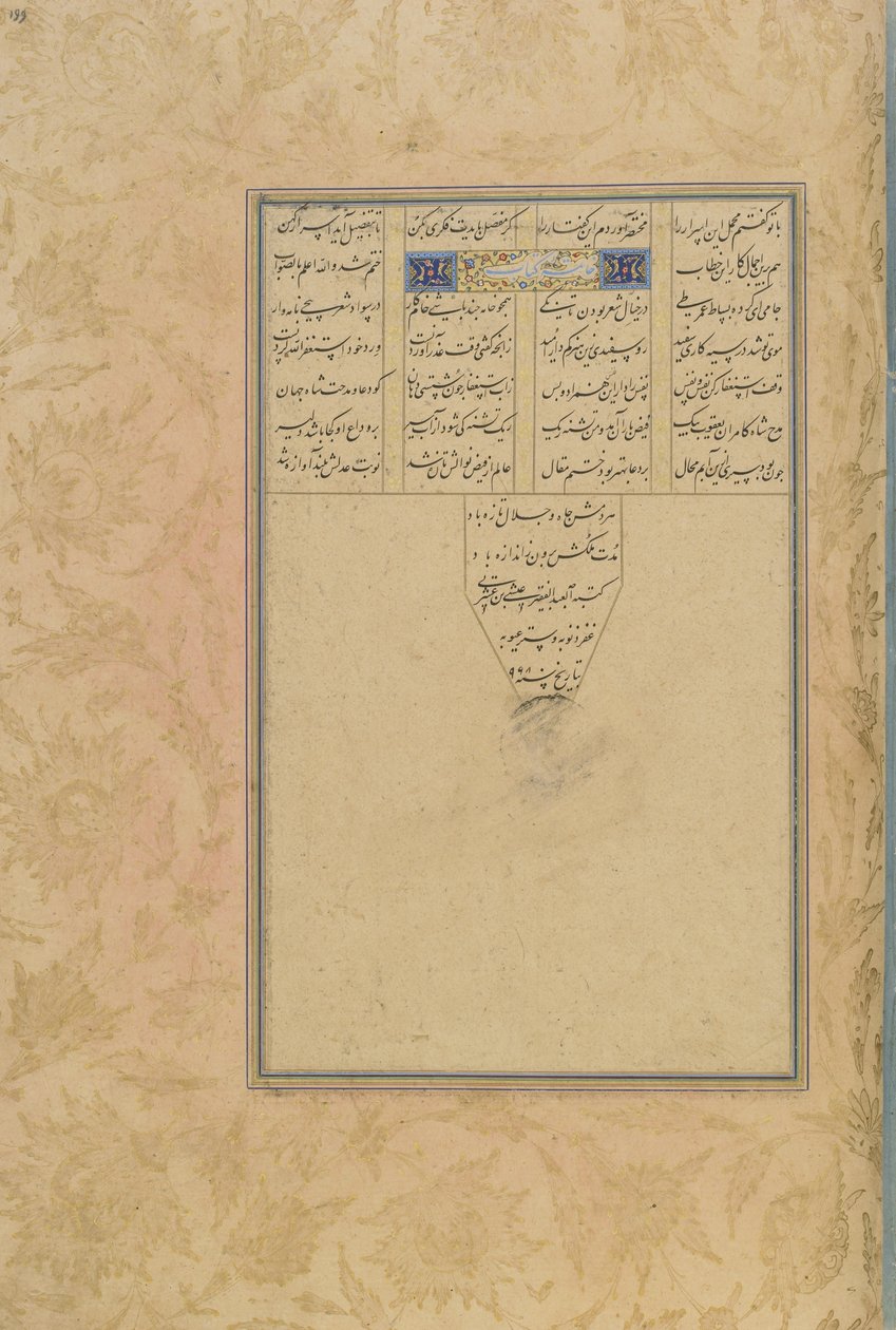 Colofon van Salaman u Absal uit een Haft awrang (Zeven tronen) door Jami (gest. 1492) Iran, Safavid Dynastie, 1560-61 door Persian School