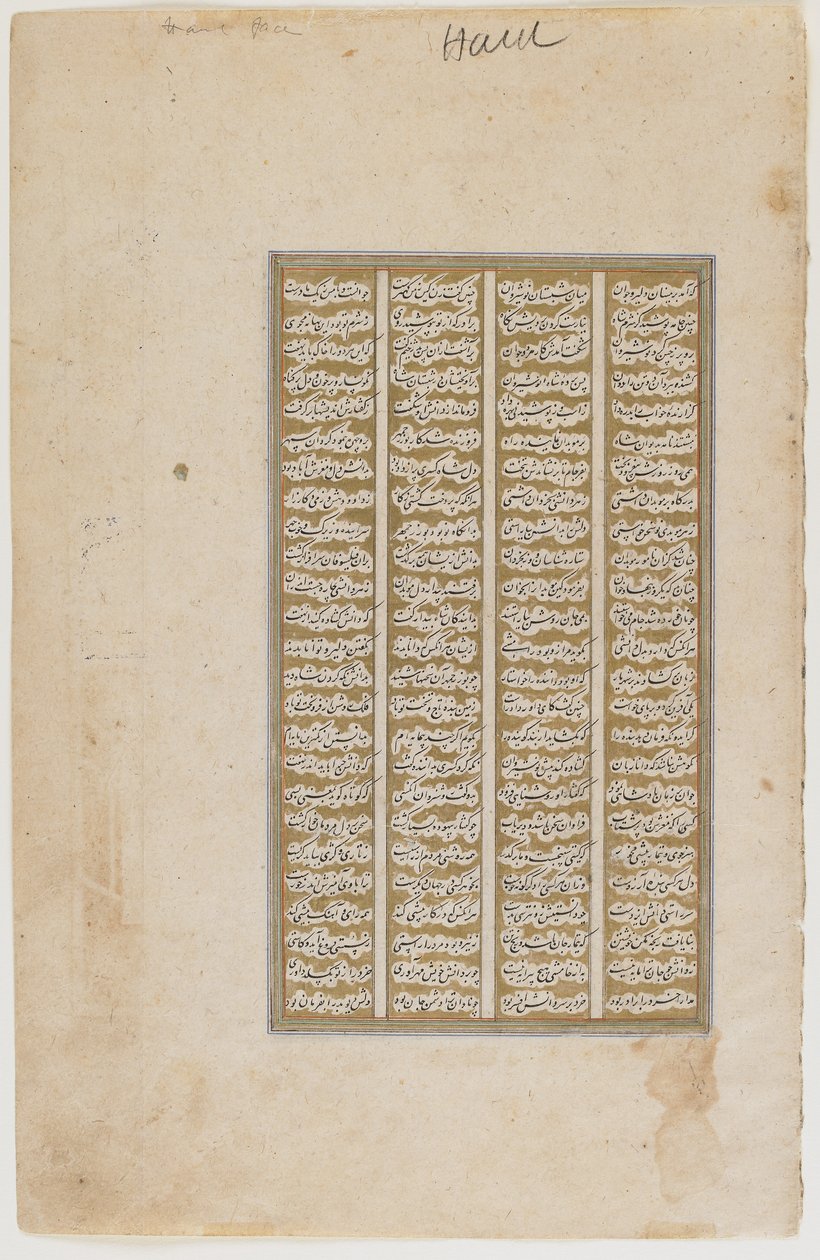 Folio uit een Shahnama, ca. 1600 door Persian School