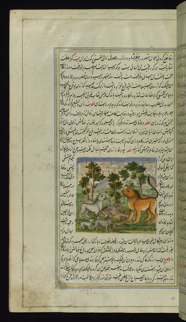 Leeuw en andere dieren uit Lichten van Canopus door Persian School