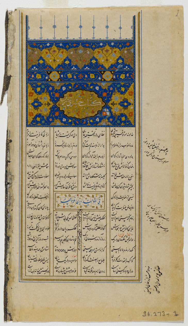 Pagina uit een Geïllustreerd Manuscript van de Khamsah door Nizami door Persian School