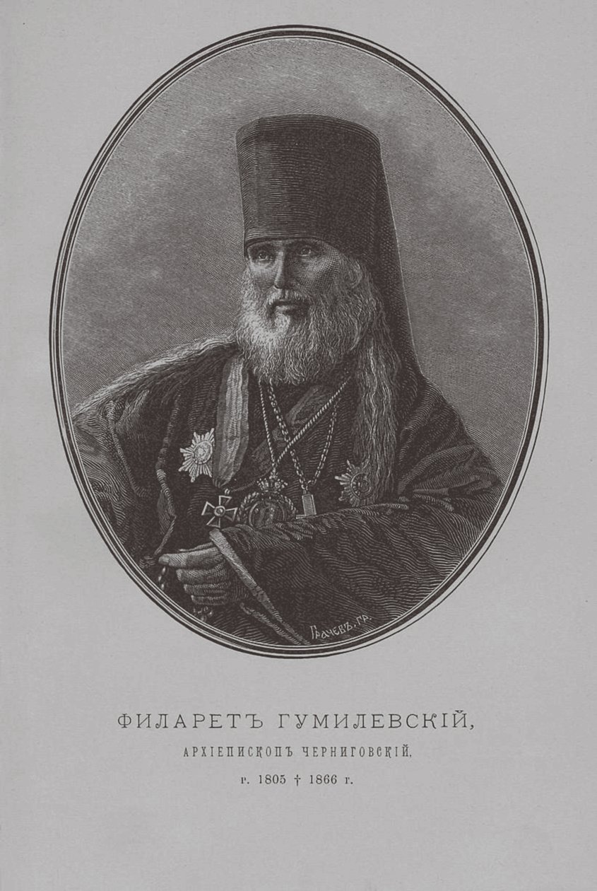 Philaret Gumilevsky, Aartsbisschop van Tsjernigov door Pyotr Fyodorovich Borel