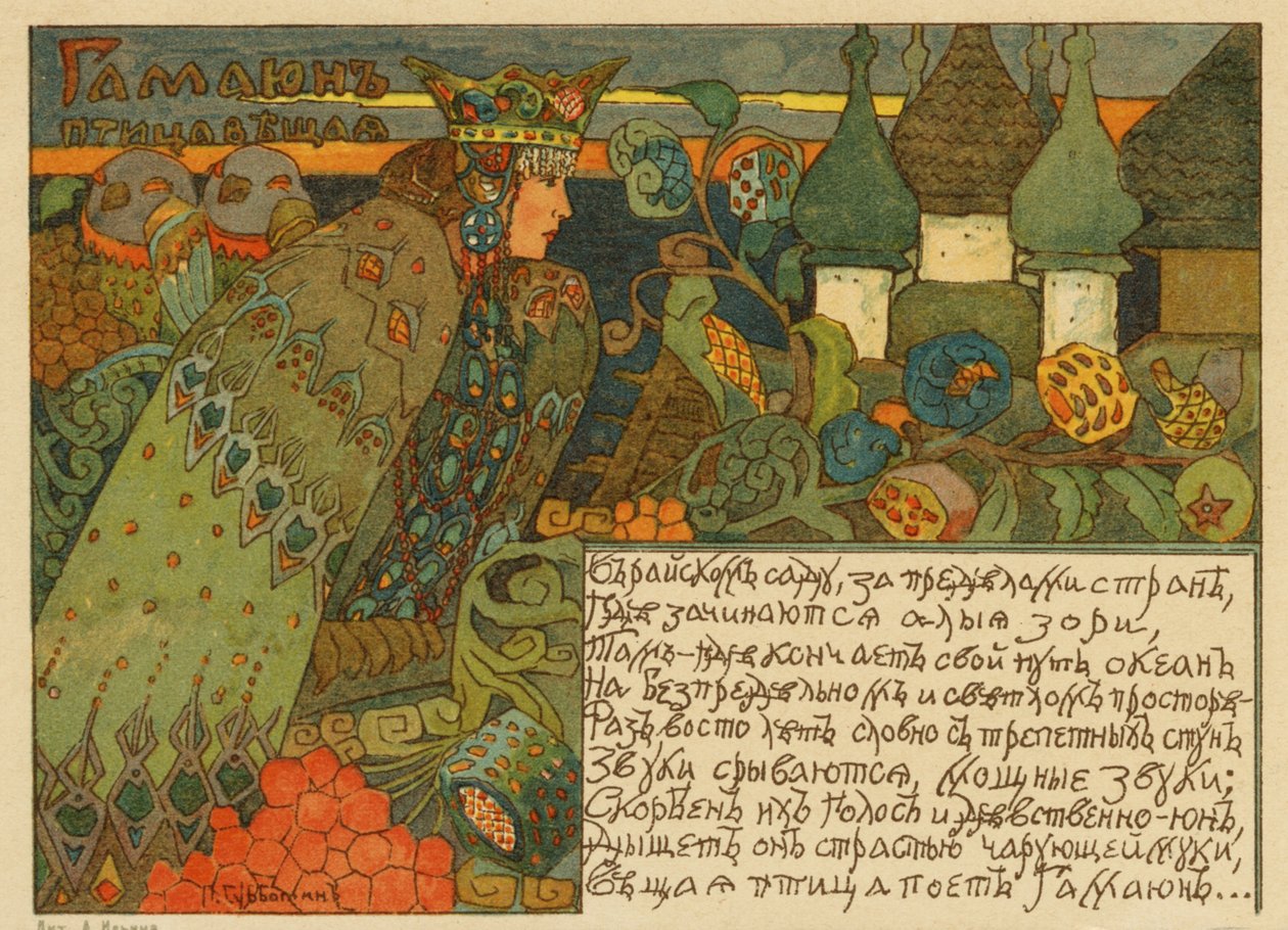 Klassieke Russische sprookjesillustratie van een Gamaiun door Pyotr Ivanovich Subbotin
