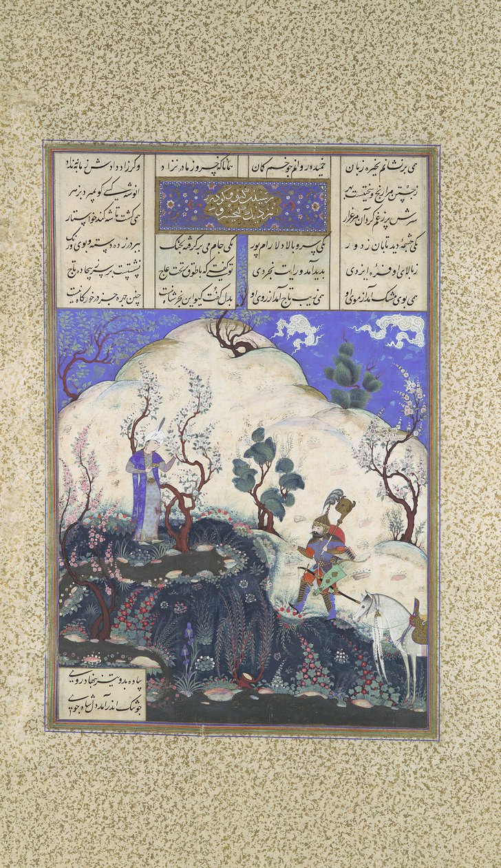 Kai Khusrau wordt ontdekt door Giv, Folio 210v uit de Shahnama Boek der Koningen..., ca. 1525-30 door Qadimi