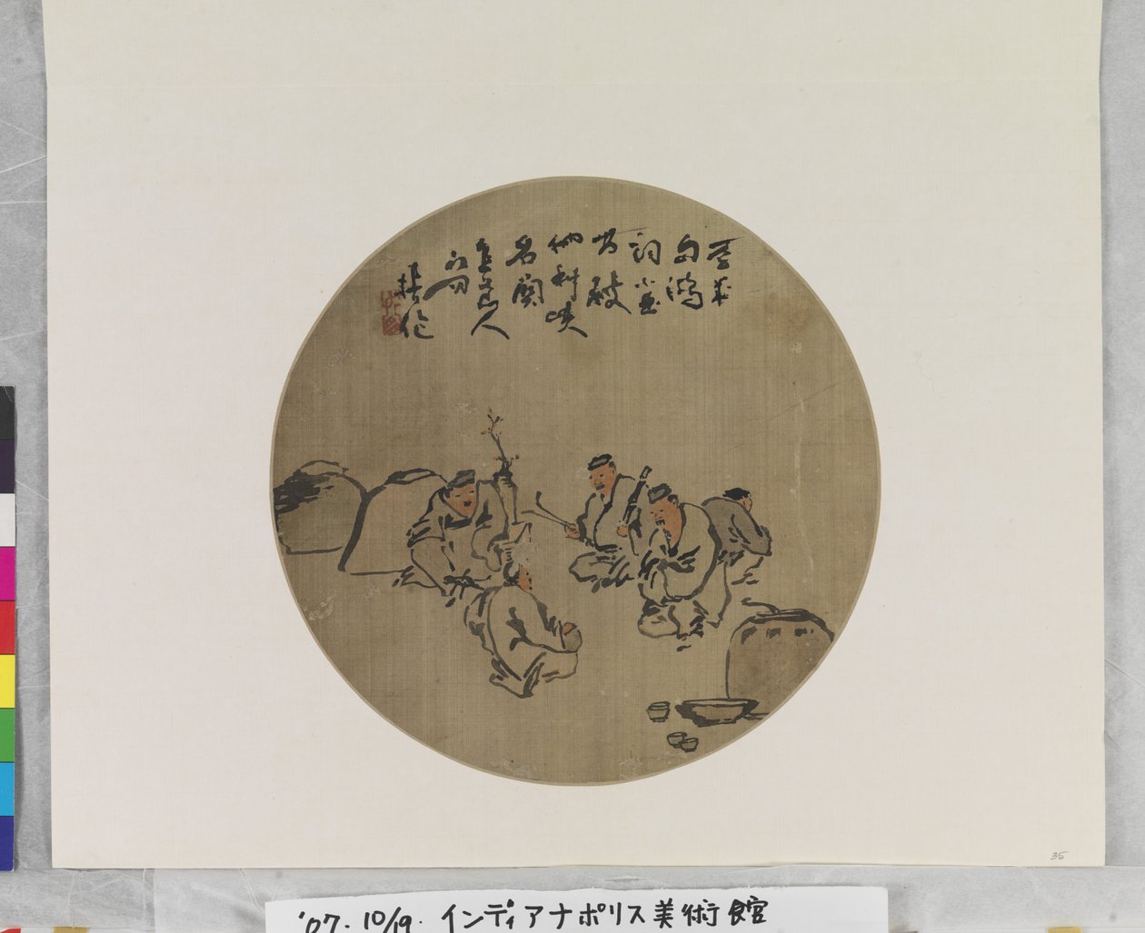 Vier wijndrinkers door Qing Dynasty Chinese School