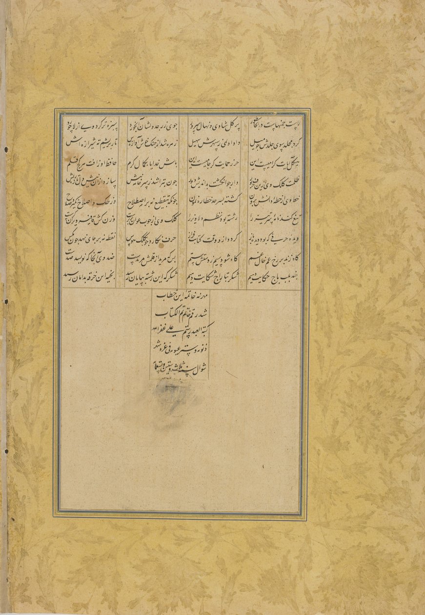 Colofon van de Tuftat al-ahrar (Gift of the Noble) uit een Haft awrang (Seven thrones) door Jami, waarschijnlijk Mashad, Khurasan, Iran, Safavid-dynastie, 1556 door Rustam Ali