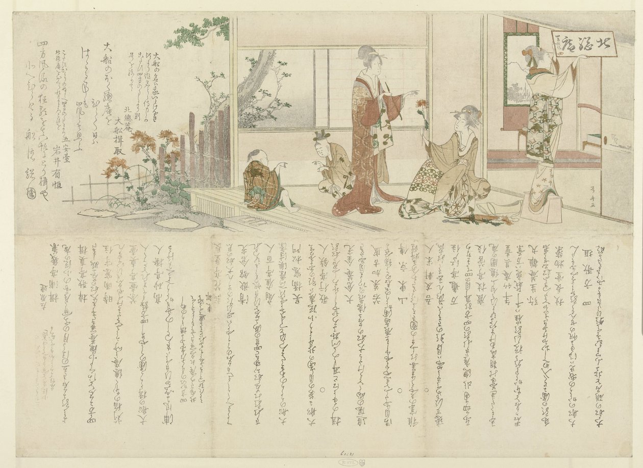 Bloemschikken door Ryuryukyo Shinsai