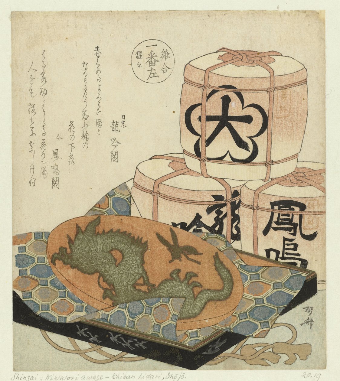 De eerste links: Shôjô door Ryuryukyo Shinsai