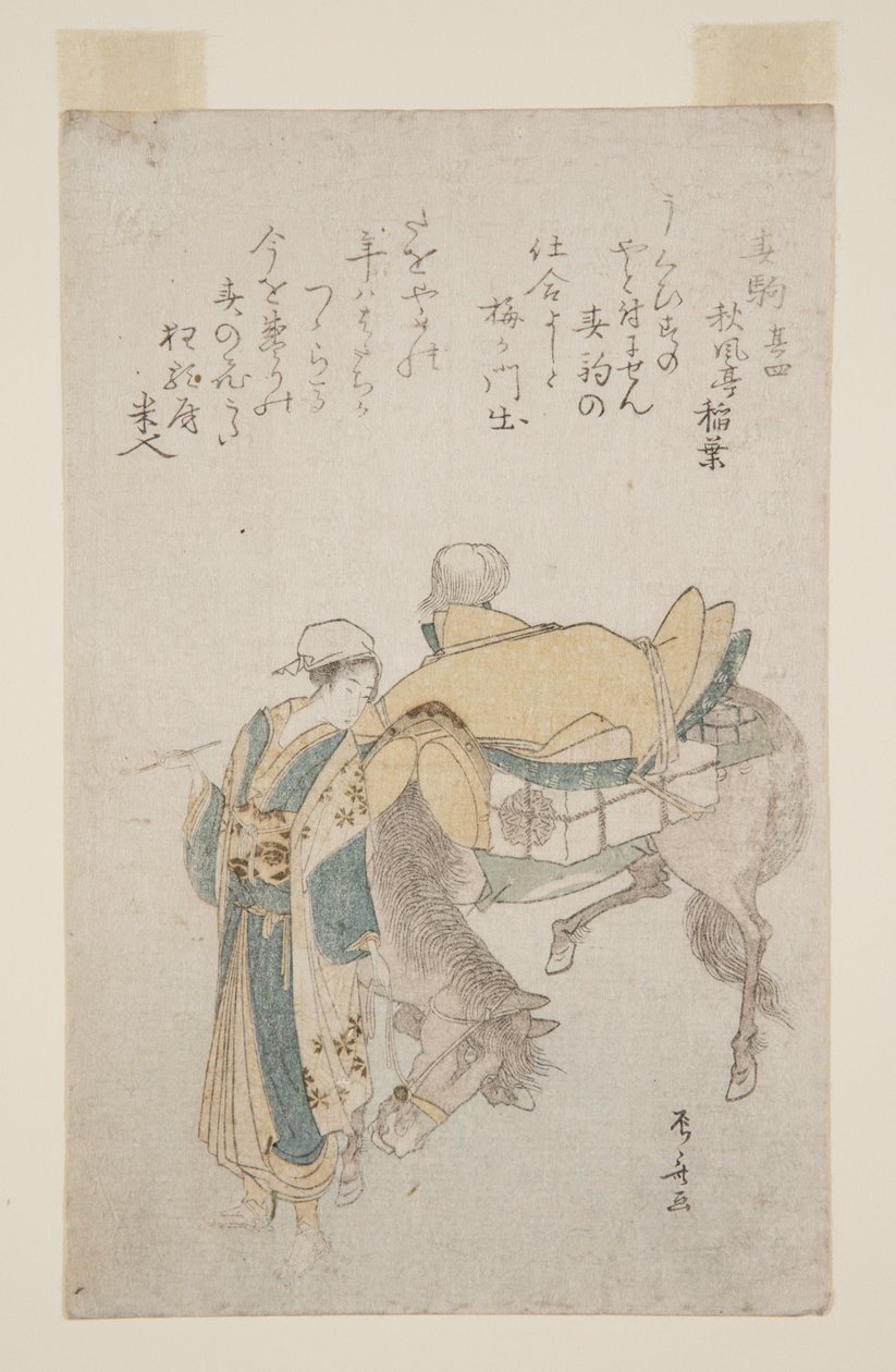 Haru-goma door Ryuryukyo Shinsai