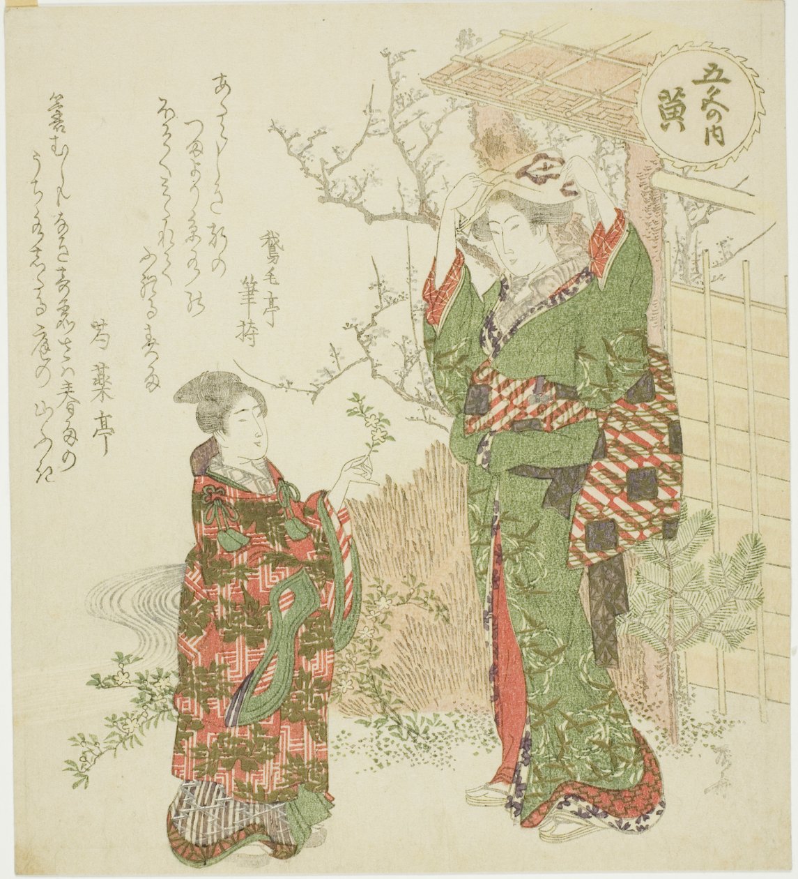 Geel (Ki), uit de serie "Vijf Kleuren (Goshiki no uchi)" door Ryuryukyo Shinsai