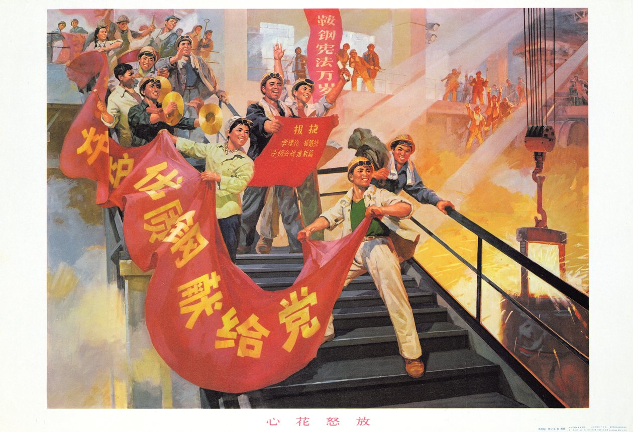 "Barstend van vreugde", propagandaposter uit de Chinese Culturele Revolutie door School Chinese