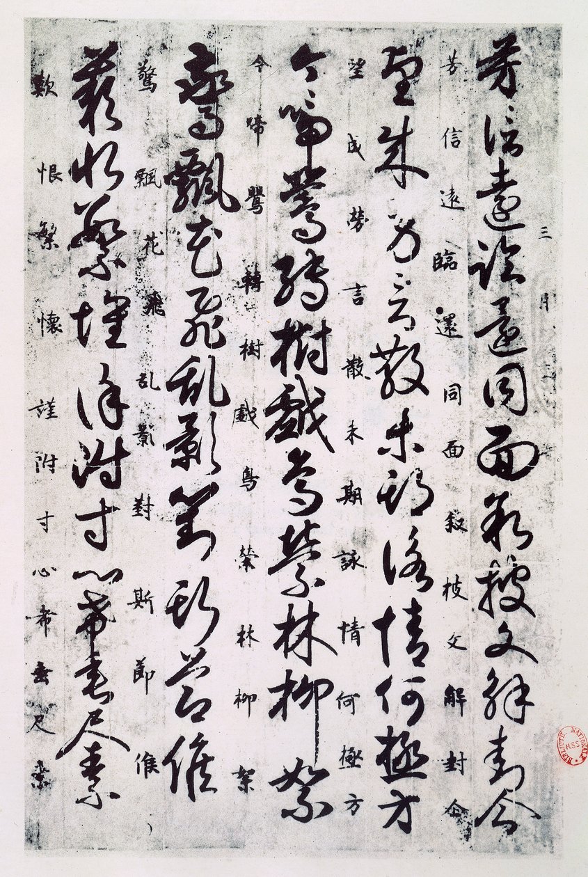 Ideogrammen van Chinese schrift uit de Tang-dynastie, Chinese beschaving door School Chinese
