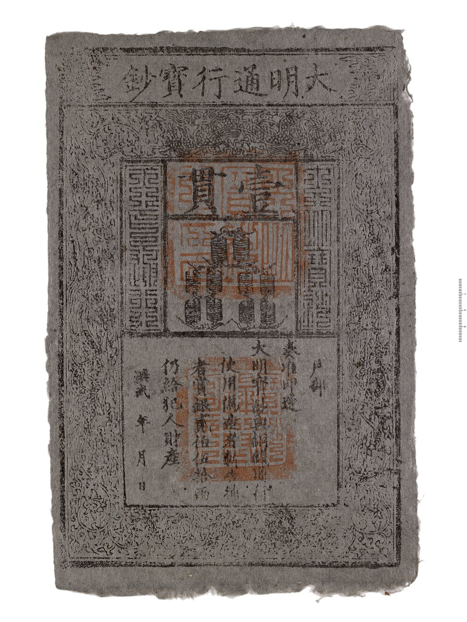 Replica bankbiljet van China, Ming-dynastie door School Chinese