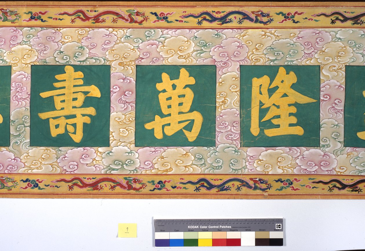 De Wijding van Keizerin Zhang door School Chinese