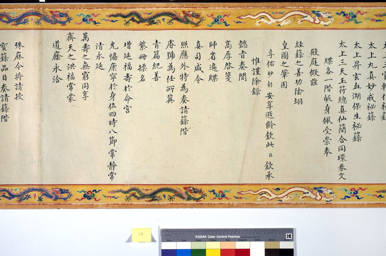 De wijding van keizerin Zhang door School Chinese