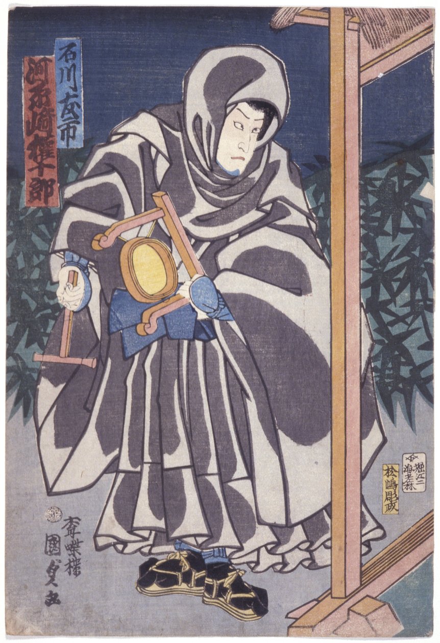 Ishikawa Tomoichi als Kawarasaki Gonjuro door School Japanese