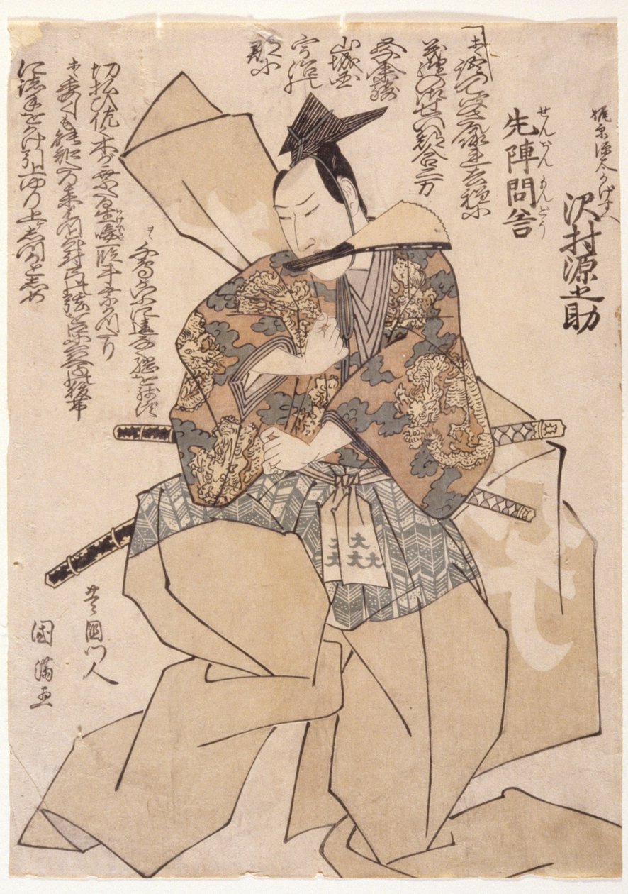 Sawamura Gennosuke als Kajiwara Akungenta door School Japanese