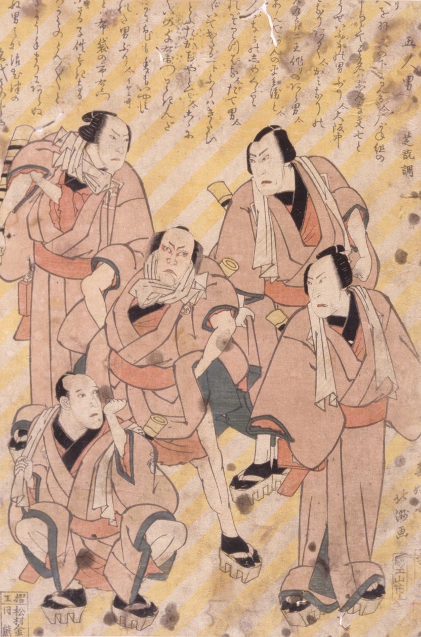 Zonder titel door School Japanese